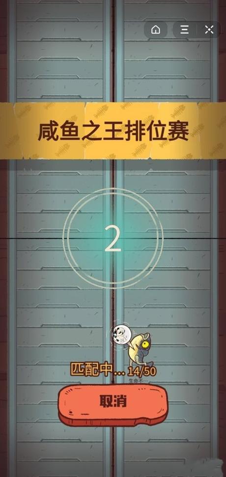 破解版咸鱼之王