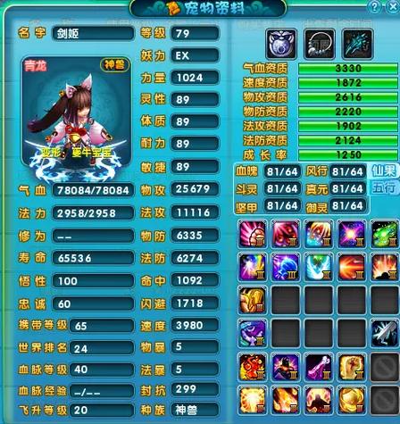 梦幻诛仙2升级经验表