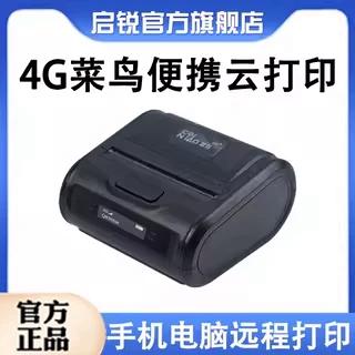 云打印客户端的下载