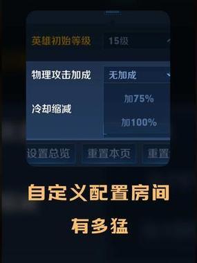 王者怎么开自定义房间截图2