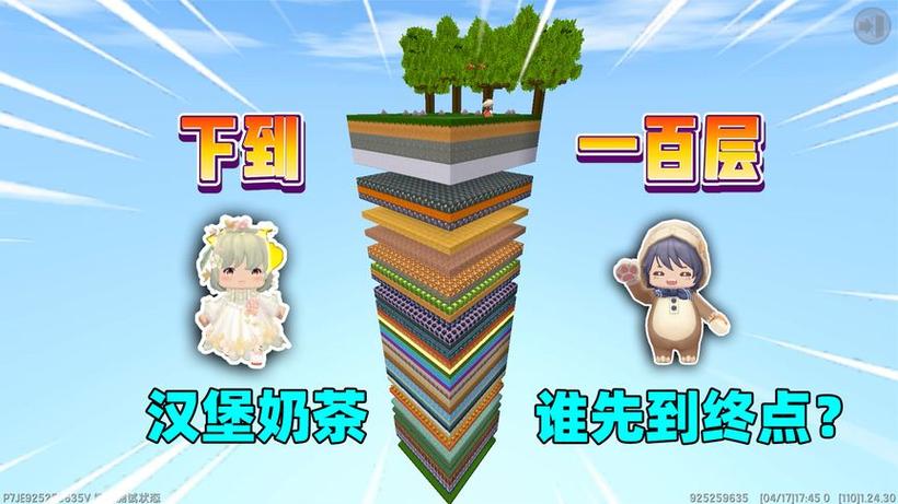 迷你世界汉堡