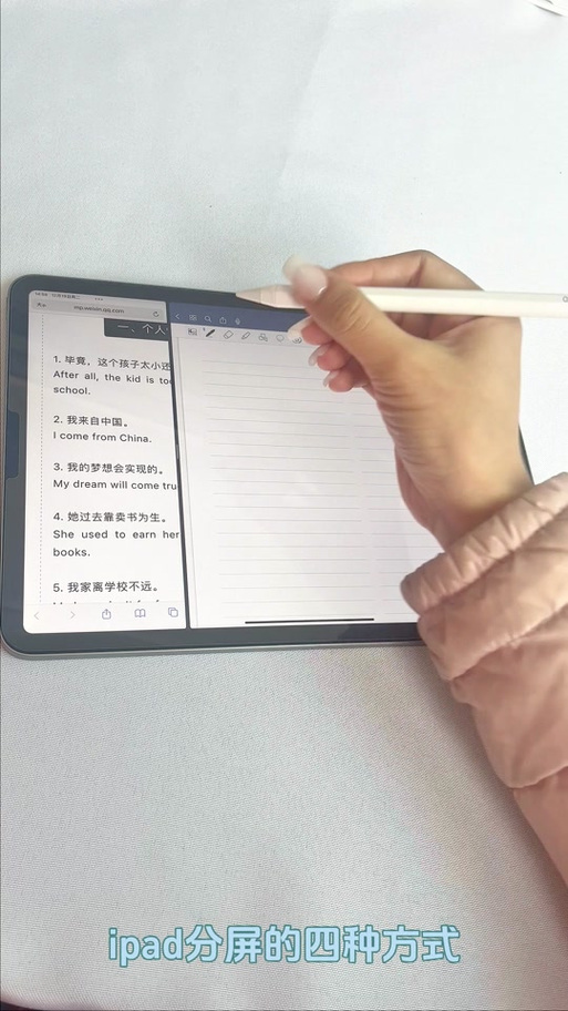ipad怎么开悬浮窗