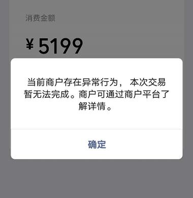 该商户暂不支持长按二维码完成支付