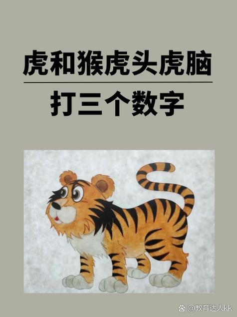 跃打一正确生肖数字 跃打一正确生肖数字