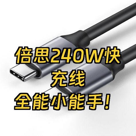 快充建议买120w还是240w