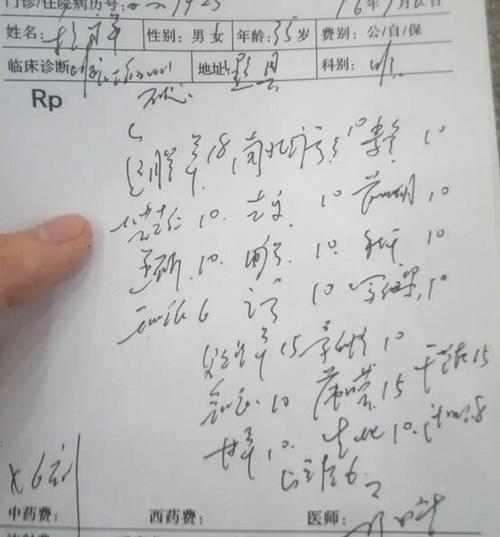 模仿医生字体怎么写 模仿医生字体怎么写