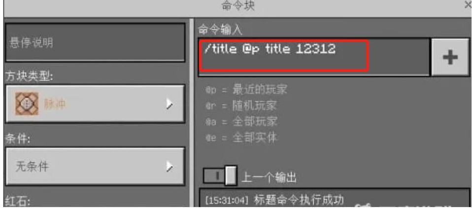 物品栏字幕指令是什么