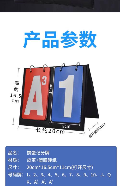 够级记牌器通用版免费截图3
