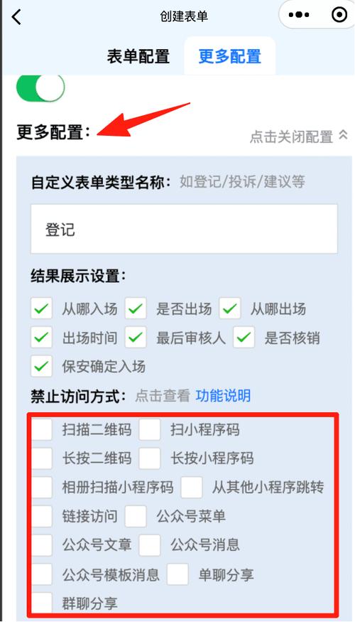 不支持长按识别二维码支付怎么办截图3