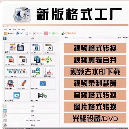 ykv转mp4格式转换器免费版