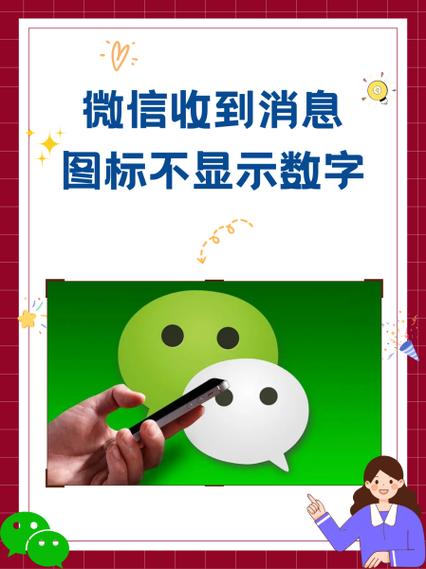 手机来信息不显示数字截图1