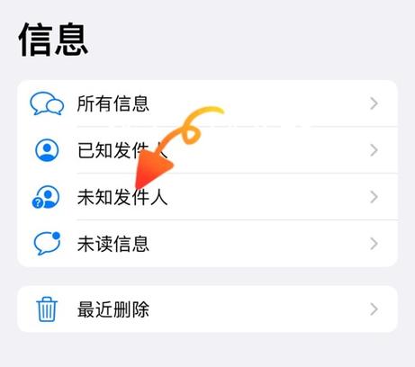 手机来信息不显示数字截图2
