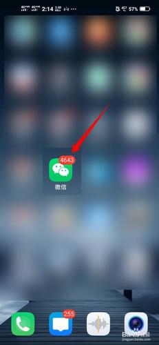 手机来信息不显示数字截图3