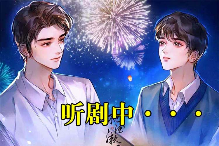 可以获取广播剧资源