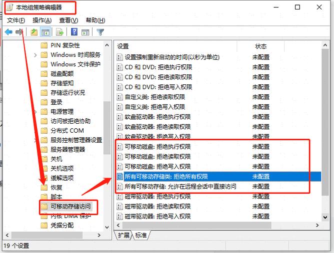 usb禁用如何解除