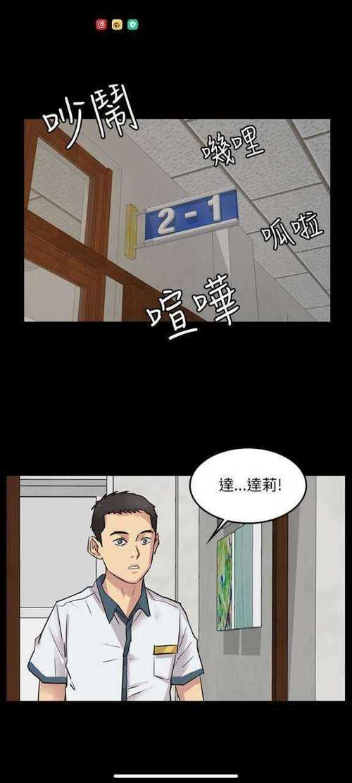 51漫画纯净版截图3