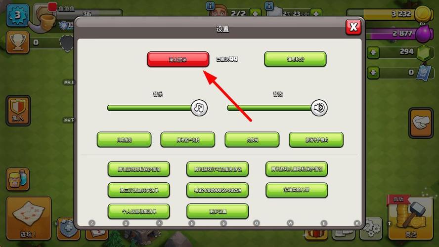 现在部落冲突怎么用手机号登录截图2