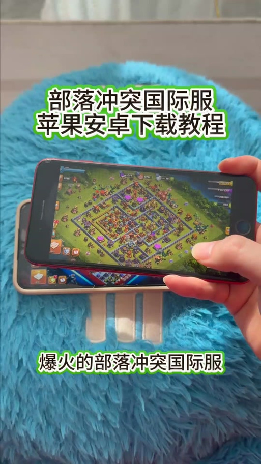 现在部落冲突怎么用手机号登录截图3