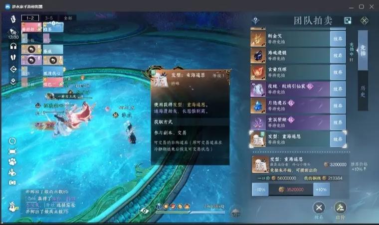 逆水寒云樱副本在哪截图3