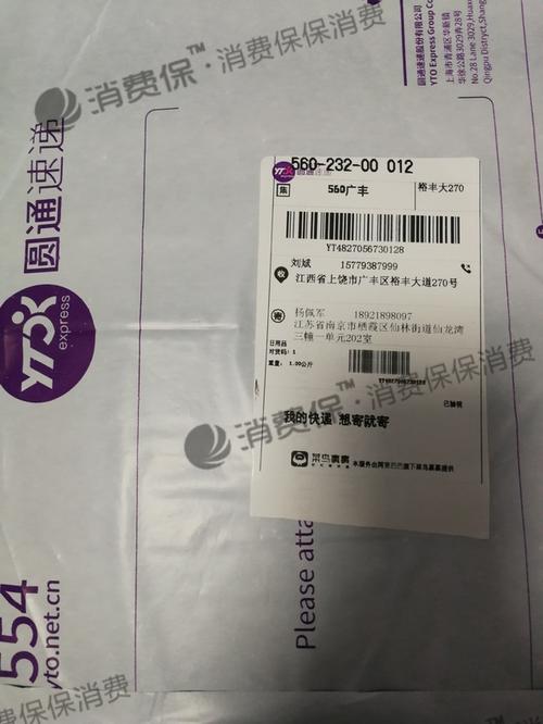 圆通为啥两个包裹不能一起寄截图3