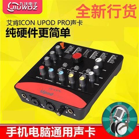 艾肯声卡驱动安装教程