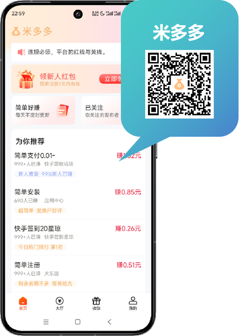 悬赏赚钱软件