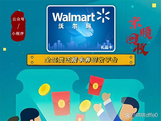 沃尔玛购物卡会过期吗