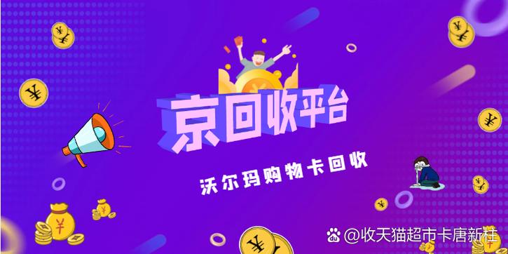 沃尔玛购物卡会过期吗截图2