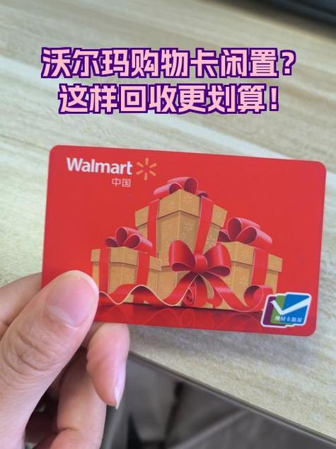 沃尔玛购物卡会过期吗截图3