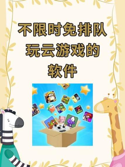 870云游戏正版安装