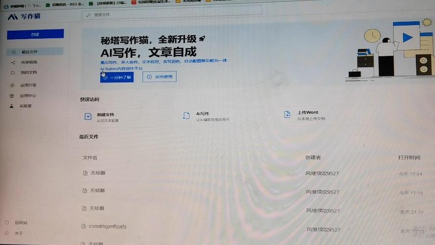 秘塔写作猫好用吗