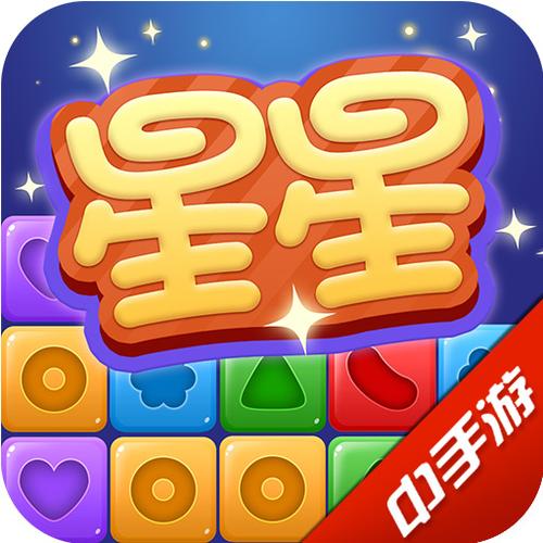 消星星赚钱版
