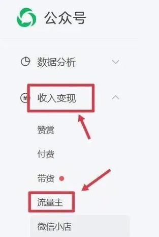 红人装预期收益怎么提现