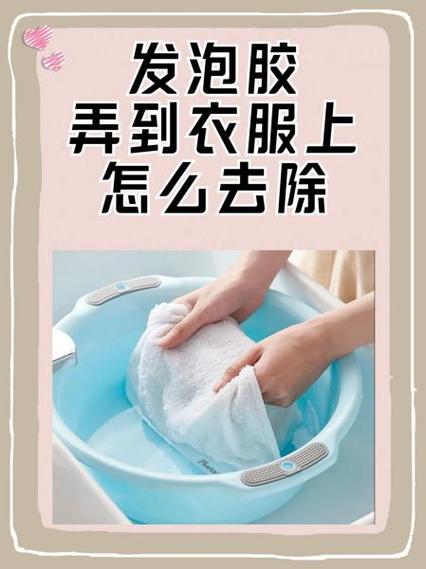 衣服上搞到胶水怎么弄掉截图2