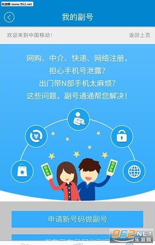 号码卡免费申请中国移动