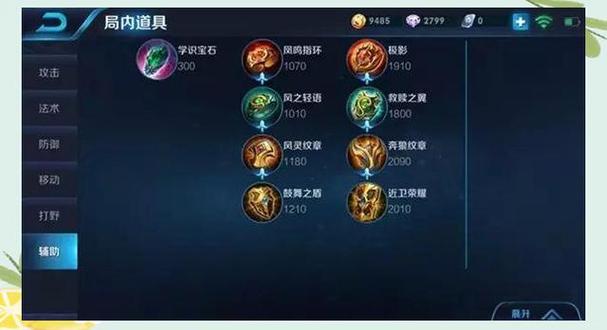 王者荣耀辅助器最新版