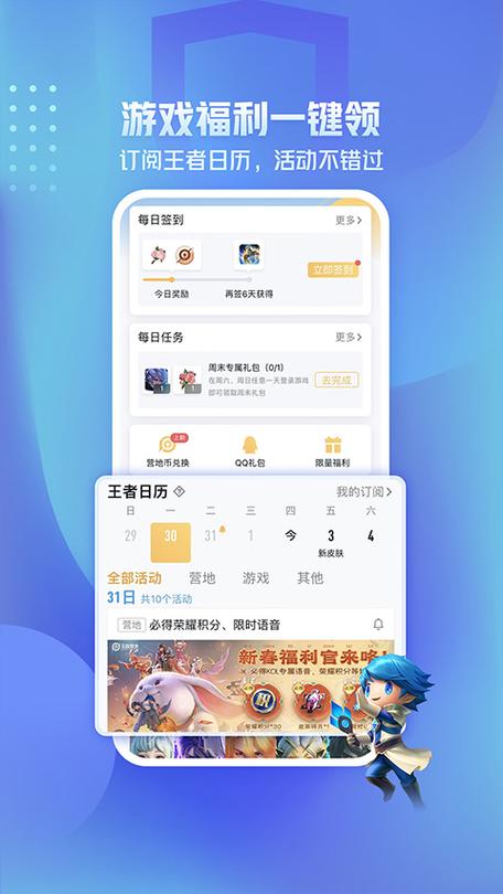 王者荣耀辅助器最新版截图3