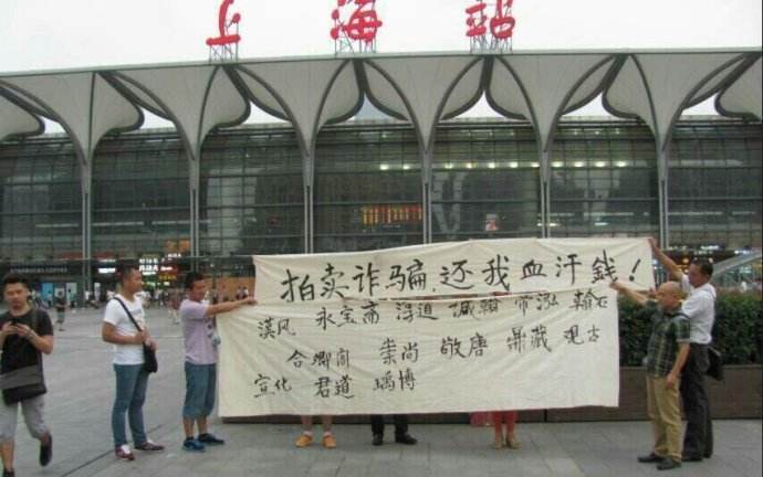 拍卖价格太低卖家不想卖了