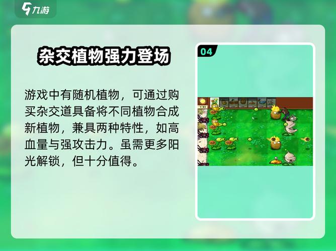 植物大战僵尸怎么打不开