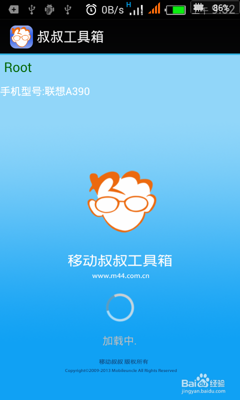 移动叔叔官网