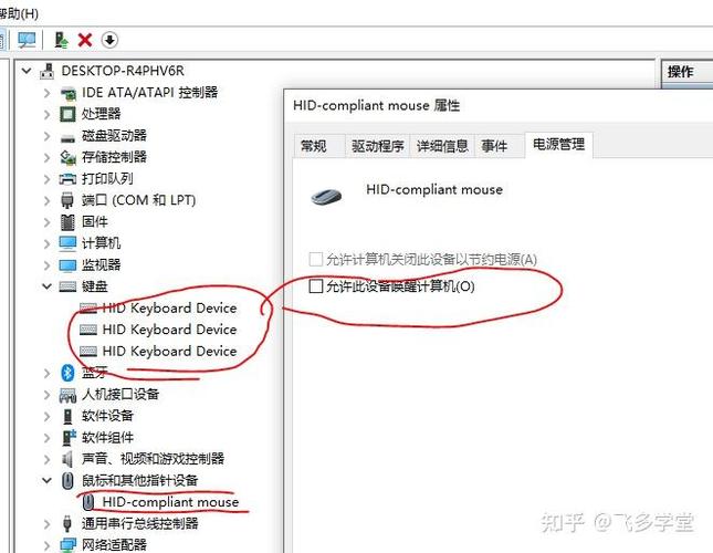 WIN10休眠唤醒