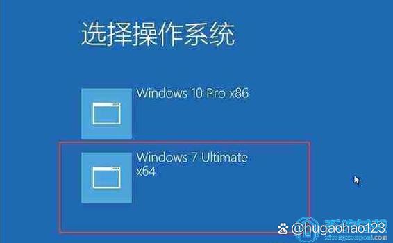 双系统电脑怎么切换系统