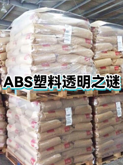 透明的塑料板是什么材料
