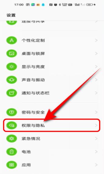 oppo隐藏应用打开方法截图2