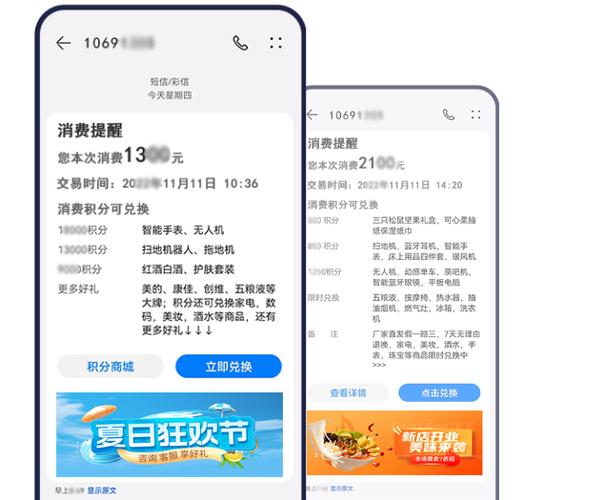 流量校正解析短信失败