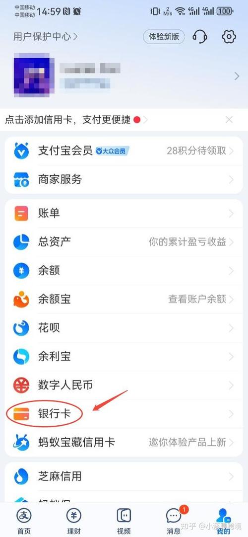 支付宝绑定他人银行卡截图1