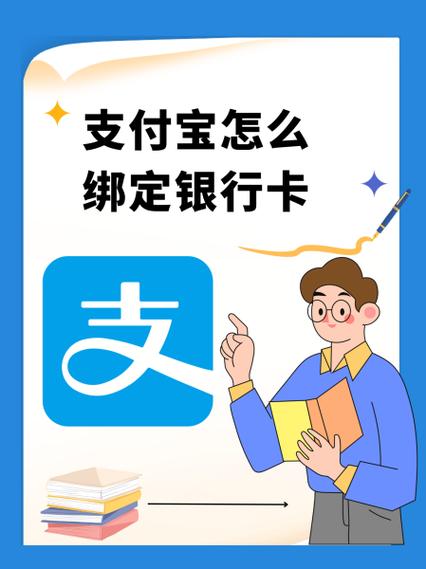 支付宝绑定他人银行卡截图2
