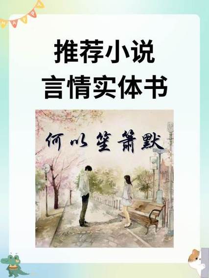 香书小说免费截图2