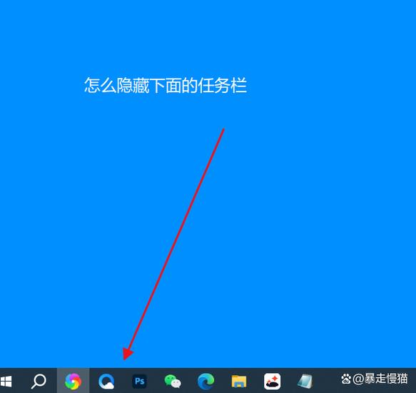 浏览器任务栏隐藏了截图3