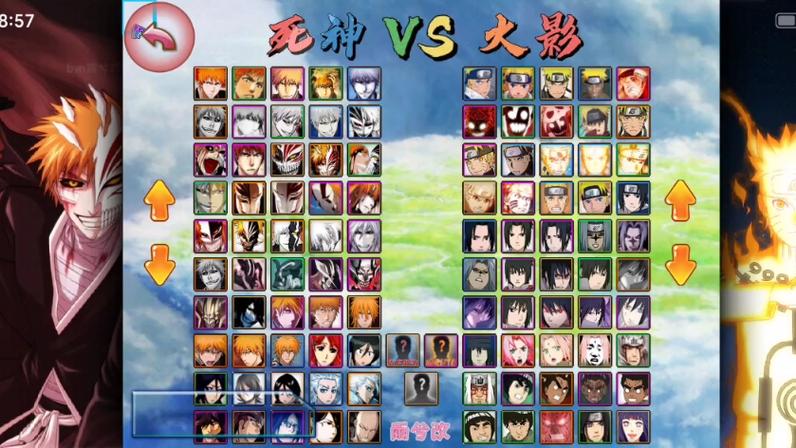 死神vs火影 死神vs火影最新版